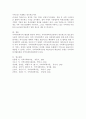 지역사회복지실천에 있어서 네트워크의 중요성과 실제에 대해서 논하시오 5페이지