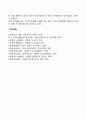 의료제도의 재정 4페이지