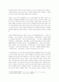 일본, 대중영화의이해 - 본 교재 대중영화의 이해에 나오는 영화들(사진 및 참고할 영화 등 모든 영화들을 포함) 중 프랑스 인상주의나 누벨바그 사조 2페이지