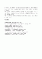 고령화와 노인문제 노인의 정의와 특성 3페이지