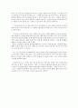 땀 흘리는 소설(김애란 외)을 읽고 2페이지