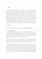 최근 한국에서 사회적 이슈가 되고 있는 만혼과 비혼의 원인과 배경 그리고 자신의 결혼가치관에 대한 생각을 설명하시오 2페이지