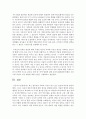 최근 한국에서 사회적 이슈가 되고 있는 만혼과 비혼의 원인과 배경 그리고 자신의 결혼가치관에 대한 생각을 설명하시오 6페이지