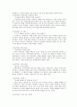 [독서감상문] Different(디퍼런트) 내용 정리 2페이지