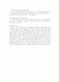 [독서감상문] Different(디퍼런트) 내용 정리 3페이지
