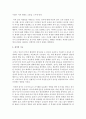 [심리학개론] 긍정적인 정서에 비해 부정적인 정서가 더 민감 하고 다양한 이유에 대해서 논하시오 3페이지