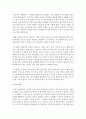 [심리학개론] 긍정적인 정서에 비해 부정적인 정서가 더 민감 하고 다양한 이유에 대해서 논하시오 6페이지
