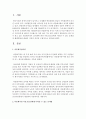 [학교사회사업론] 최근 증가 하고 있는 다문화가정이 증가함에 따라 아동청소년에게 나타날 수 있는 문제점 해결방안에 대하여 자신의 의견을 구체적으로 제시해보시오 2페이지