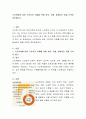 노인학대에 대한 기초적인 이해를 위해 정의 유형 발생요인 등을 간략히 정리합니다 2페이지