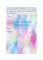 보육의 중요성과 패러다임 변화에 영향을 미친 요인 중 하나인 출산율이 최근 통계 조사 결과 117명으로 집계되었다 1페이지