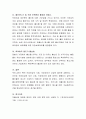 보육의 중요성과 패러다임 변화에 영향을 미친 요인 중 하나인 출산율이 최근 통계 조사 결과 117명으로 집계되었다 4페이지