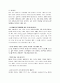비(불)가역적이고 만성질환이라는 것이 노인성 질환의 가장 큰 특징이라고 할 수 있다 3페이지