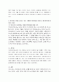 비(불)가역적이고 만성질환이라는 것이 노인성 질환의 가장 큰 특징이라고 할 수 있다 4페이지