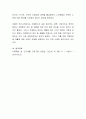 비(불)가역적이고 만성질환이라는 것이 노인성 질환의 가장 큰 특징이라고 할 수 있다 5페이지