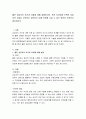좋은 상담자의 요건과 자질에 대해 설명하시오 2페이지