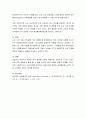 좋은 상담자의 요건과 자질에 대해 설명하시오 4페이지