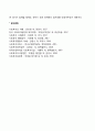 실업보험(고용보험)의 경향(동향)과 과제 4페이지