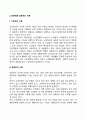 노인문제를 설명하는 이론(노인문제의 기능주의이론 갈등주의이론 상호작용주의이론 교환주의이론) 2페이지