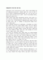 약물남용이란 무엇인지에 대한 개념 1페이지