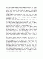 사회문제의 특성 및 성격 5페이지