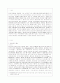 [방통대 청소년교육과 2학년 청소년심리 공통] 1 청소년기 가족관계의 특징에 관해 교재와 참고문헌을 활용하여 기술하시오 2페이지