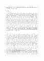 [방통대 청소년교육과 2학년 청소년심리 공통] 1 청소년기 가족관계의 특징에 관해 교재와 참고문헌을 활용하여 기술하시오 3페이지