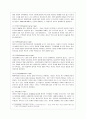 [방통대 청소년교육과 2학년 청소년심리 공통] 1 청소년기 가족관계의 특징에 관해 교재와 참고문헌을 활용하여 기술하시오 6페이지