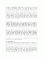 [방통대 청소년교육과 2학년 청소년심리 공통] 1 청소년기 가족관계의 특징에 관해 교재와 참고문헌을 활용하여 기술하시오 10페이지
