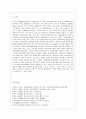 [방통대 청소년교육과 2학년 청소년심리 공통] 1 청소년기 가족관계의 특징에 관해 교재와 참고문헌을 활용하여 기술하시오 11페이지