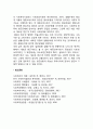 빈곤의 분류와 새로운 빈곤(빈곤의 유형 새로운 빈곤의 대두) 4페이지