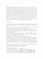 [인간과교육] 1 후기 현대철학적 인간이해의 관점에서 강조되고 있는 인간관의 특징 종래의 과학적 인간관을 비판 2 피아제의 인지발달단계이론 교육적 시사점 9페이지