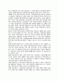 의료(서비스)의 사회 경제적 특성 3페이지
