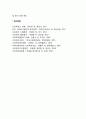의료(서비스)의 사회 경제적 특성 4페이지