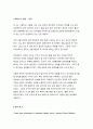 영어회화1 2019년]TV 강의 중 3과 (Blind Date) 와 4과 (Going to the Performance)를 시청하고 영어회화1 관련된 본인의 사진 2매와 한글 및 영어 원고를 제출한다 영어회화1 4페이지