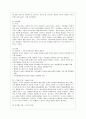 [방통대 청소년교육과 4학년 가족상담 및 치료 공통] 부모-자녀 간 미분화로 인해 갈등을 겪는 소설 드라마 영화 중 하나를 선택하여 갈등을 중심으로 줄거리를 요약한 뒤 보웬의 삼각관계를 중심으로 가족문제를 분석하고 본인이 생각하는 해결책을 제시하시오 6페이지