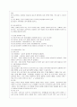 [방통대 유아교육과 2학년 영유아교수방법론 C형] 유아를 위한 환경 구성에 대해 설명하고 연령과 기관을 임의로 선정하여 한 교실의 환경을 구성해보시오(예 만 5세 유치원 교실 등) 7페이지