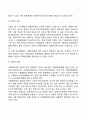 특수교육학개론) 자폐성장애 의사소통장애의 개념 원인 특성 판별 및 평가방법 교육방안을 논의하시오 6페이지