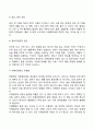 특수교육학개론) 자폐성장애 의사소통장애의 개념 원인 특성 판별 및 평가방법 교육방안을 논의하시오 7페이지