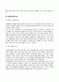 특수교육학개론) 자폐성장애 의사소통장애의 개념 원인 특성 판별 및 평가방법 교육방안을 논의하시오 8페이지