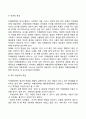 특수교육학개론) 자폐성장애 의사소통장애의 개념 원인 특성 판별 및 평가방법 교육방안을 논의하시오 9페이지