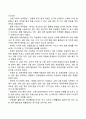 특수교육학개론) 자폐성장애 의사소통장애의 개념 원인 특성 판별 및 평가방법 교육방안을 논의하시오 10페이지