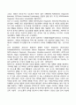 특수교육학개론) 자폐성장애 의사소통장애의 개념 원인 특성 판별 및 평가방법 교육방안을 논의하시오 13페이지