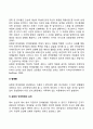 특수교육학개론) 자폐성장애 의사소통장애의 개념 원인 특성 판별 및 평가방법 교육방안을 논의하시오 18페이지