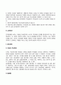 특수교육학개론) 자폐성장애 의사소통장애의 개념 원인 특성 판별 및 평가방법 교육방안을 논의하시오 21페이지