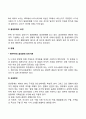 특수교육학개론) 자폐성장애 의사소통장애의 개념 원인 특성 판별 및 평가방법 교육방안을 논의하시오 22페이지