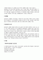 특수교육학개론) 자폐성장애 의사소통장애의 개념 원인 특성 판별 및 평가방법 교육방안을 논의하시오 24페이지