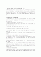 2012년 개정된 사회복지사업법 2페이지