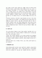 청소년비행의 원인(청소년 비행의 가정환경요인 학교환경요인 사회환경요인 개인적 요인 문화환경적 요인) 3페이지