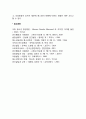 청소년비행의 원인(청소년 비행의 가정환경요인 학교환경요인 사회환경요인 개인적 요인 문화환경적 요인) 4페이지