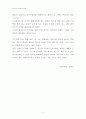 [독후감]글쓰기로 부업하라 4페이지